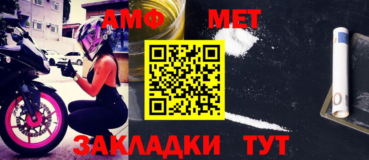 Amphetamine 97%  Вход с VPN  Amphetamine  Рассказово 
