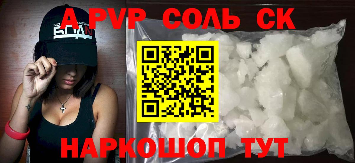 Alpha PVP СК КРИС Рассказово