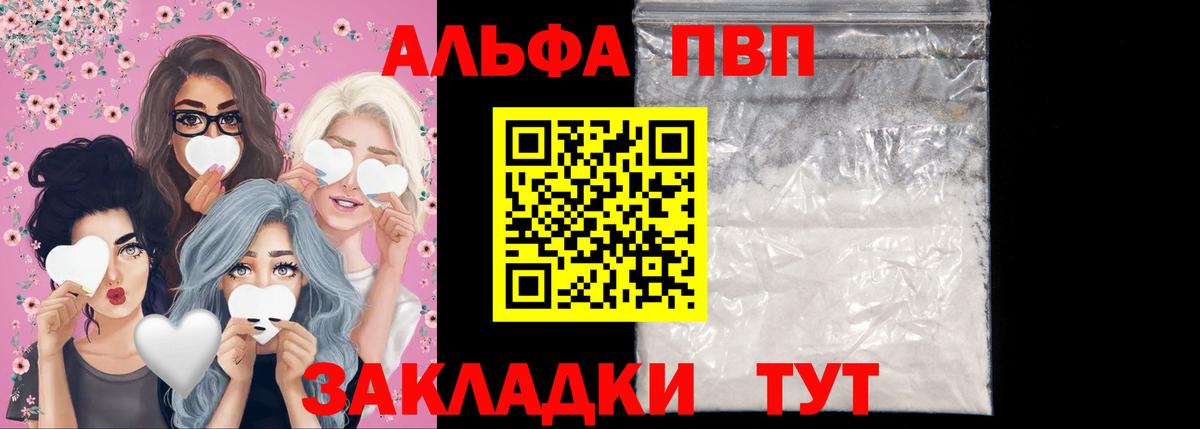 APVP СК КРИС  А ПВП VHQ  Alfa_PVP СК  Вход с VPN  Рассказово 