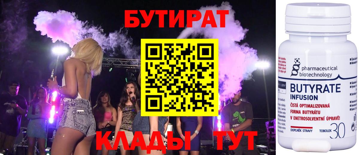 Бутират вода  Вход с VPN  Рассказово 