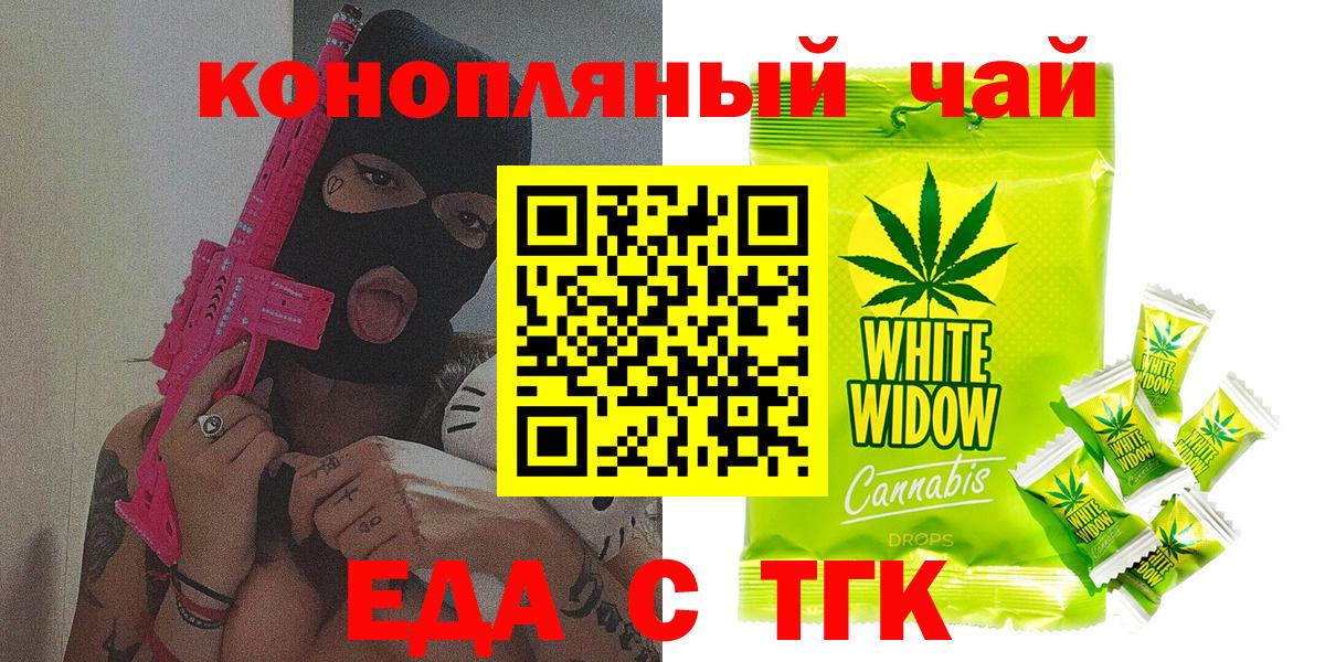 Canna-Cookies конопля  Вход с VPN  Рассказово 