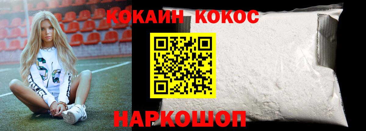 COCAIN 98% Рассказово
