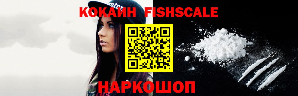КОКАИН Перу  Кокаин Перу  Cocaine  Вход с VPN  Рассказово 