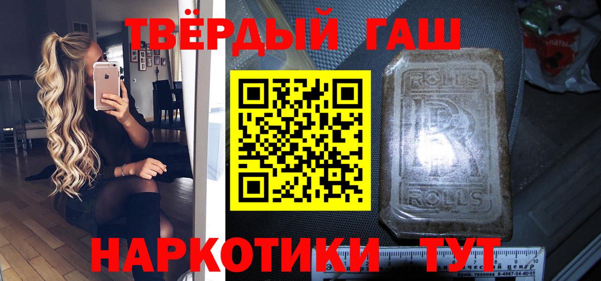 ГАШ хэш Рассказово