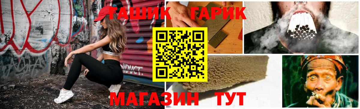ГАШИШ 40% ТГК  Гашиш хэш  Вход с VPN  Рассказово 