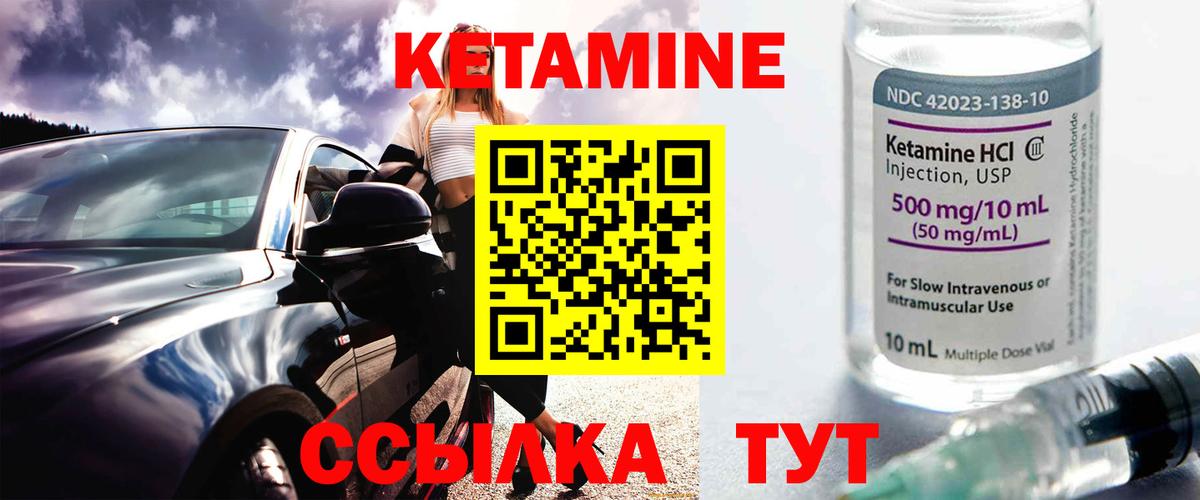 КЕТАМИН ketamine  Кетамин ketamine  Вход с VPN  Рассказово 