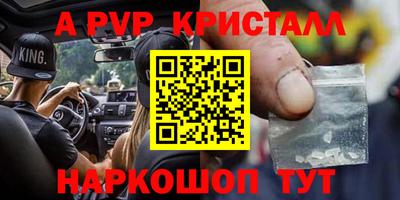 альфа пвп Новодвинск