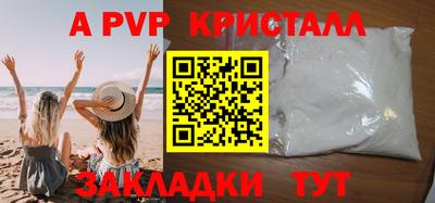 альфа пвп Новодвинск