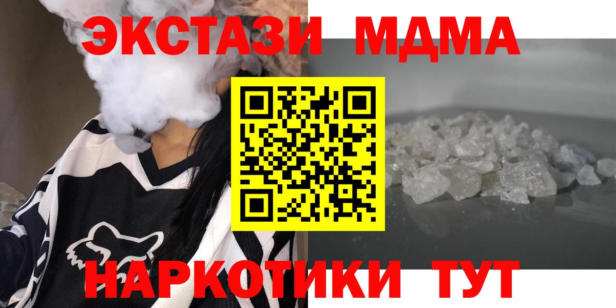 MDMA  Вход с VPN  МДМА кристаллы  Рассказово  MDMA кристаллы 