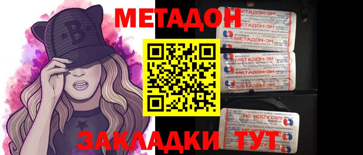 Рассказово  МЕТАДОН кристалл  Вход с VPN  МЕТАДОН белоснежный 