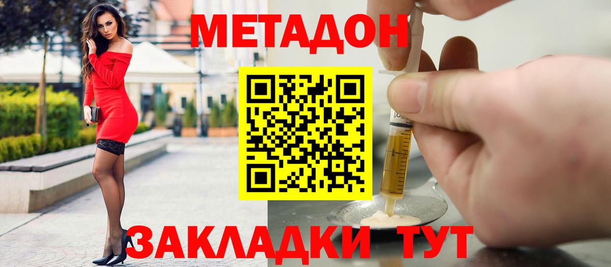 Метадон methadone Рассказово