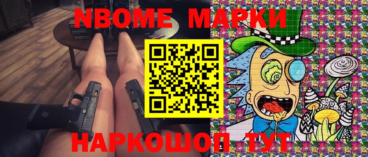Рассказово  Наркотические марки 1,8мг  Марки NBOMe  Вход с VPN 