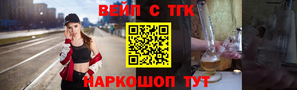 Дистиллят ТГК жижа  Вход с VPN  где купить наркоту  Рассказово 